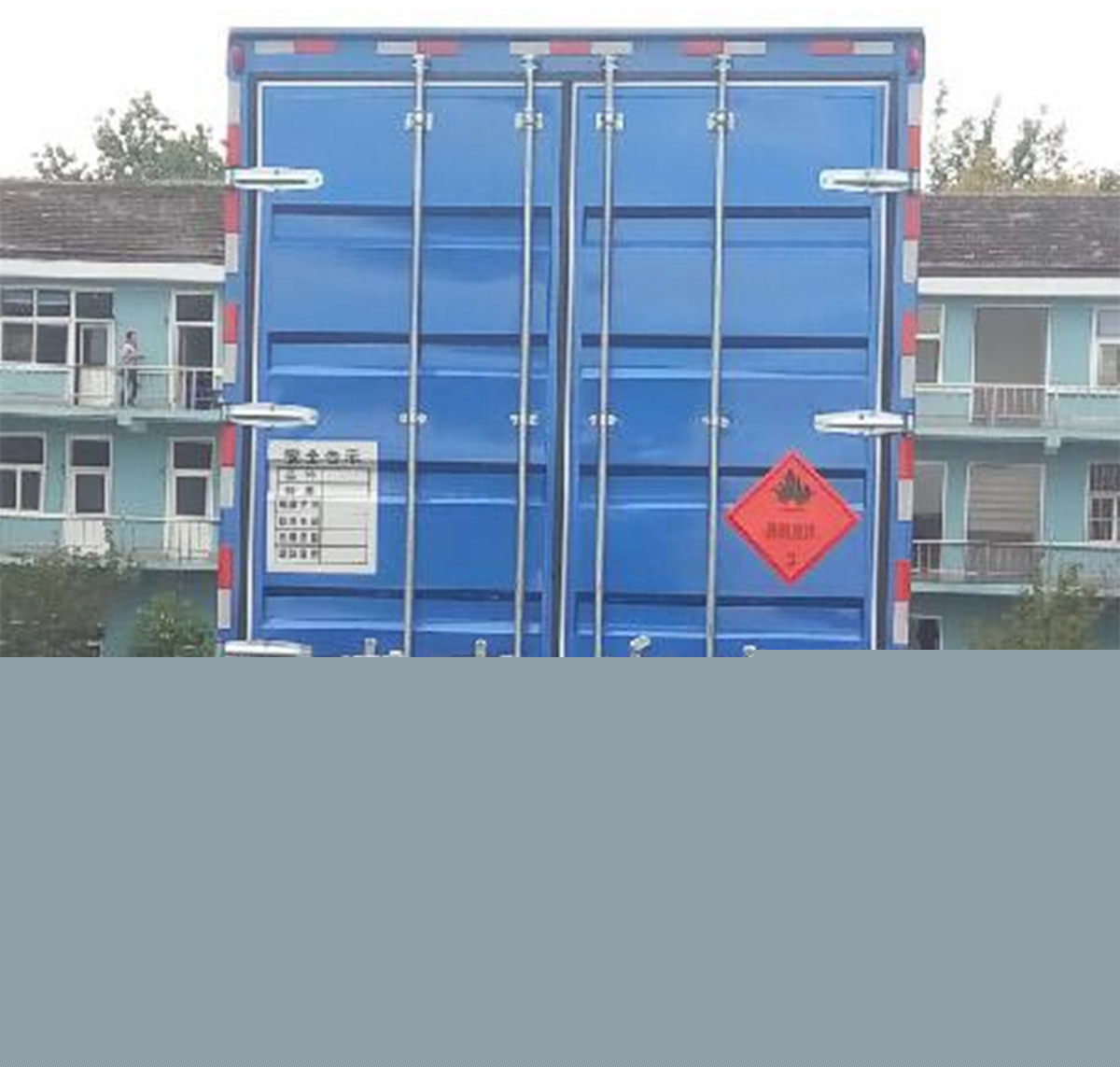 解放7.6米貨廂甲醇液體廂式運(yùn)輸車